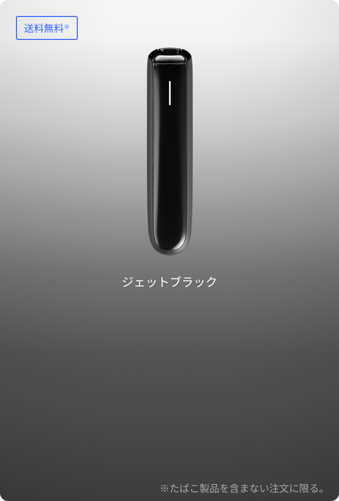 Ploom AURA (プルーム・オーラ 値段2980円)、 Ploom CUBE (プルーム