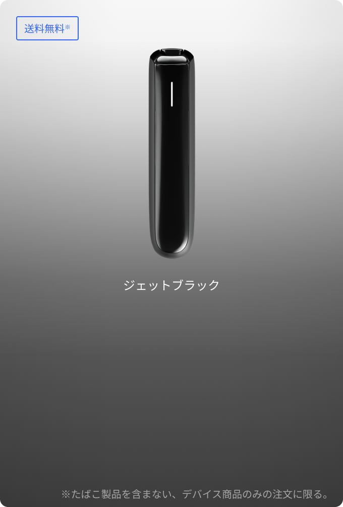 Ploom AURA × Wasted Youth コラボレーションアクセサリーが当たる