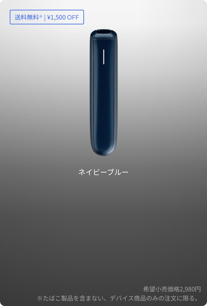 Novelbright × Ploom AURA コラボレーション「#僕らとPloom」 | Ploom