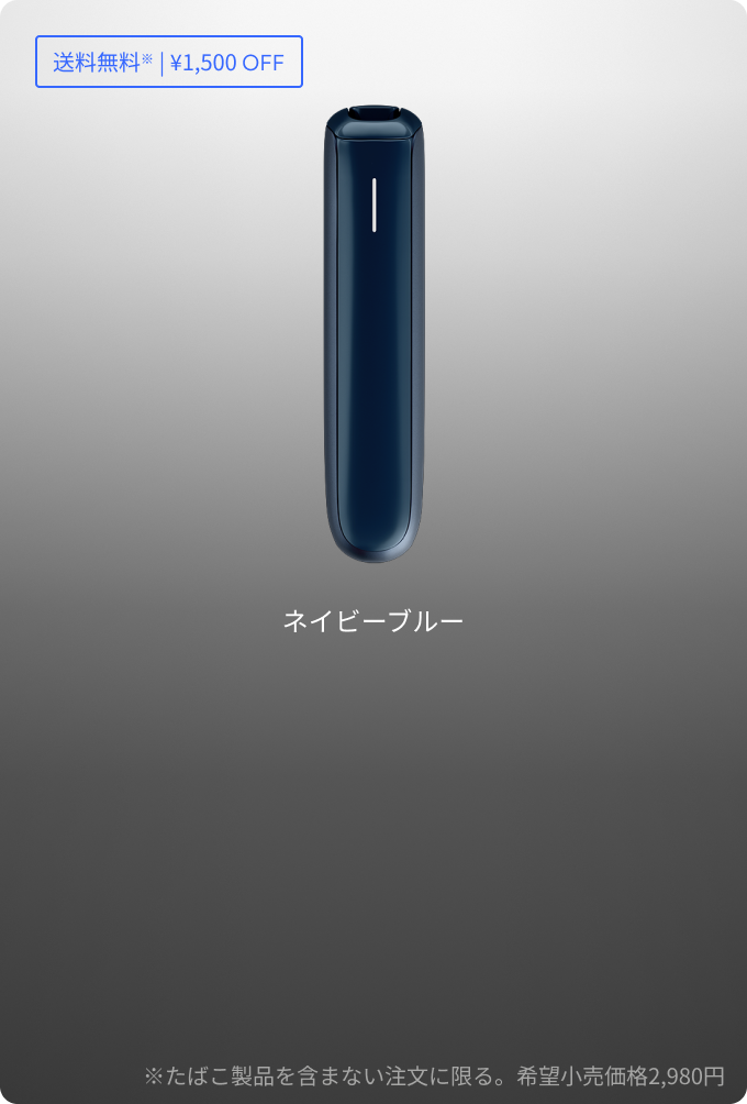 Novelbright ploomX 4種 Novelbright × Ploom AURA コラボレーション「#僕らとPloom」 | Ploom