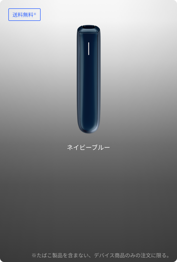 Ploom AURA (プルーム・オーラ 値段2980円)、 Ploom CUBE (プルーム