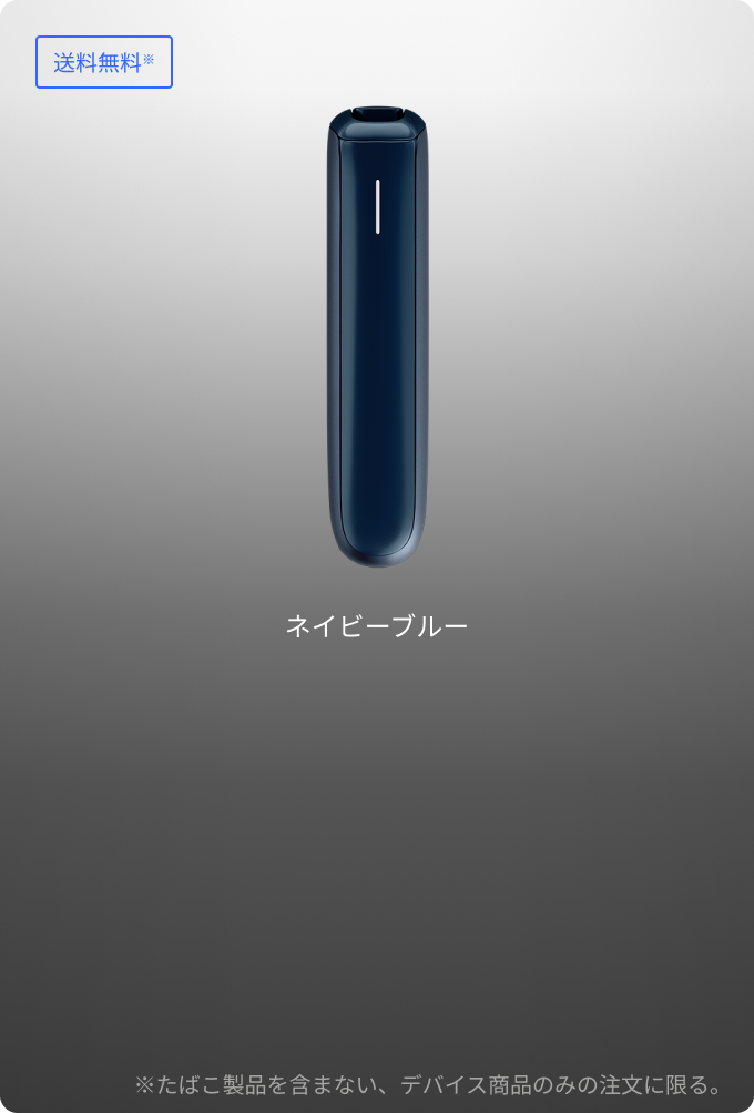 Ploom AURA (プルーム・オーラ 値段2980円)、 Ploom CUBE (プルーム