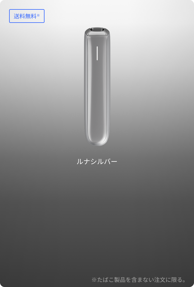 Ploom AURA (プルーム・オーラ 値段2980円)、 Ploom CUBE (プルーム