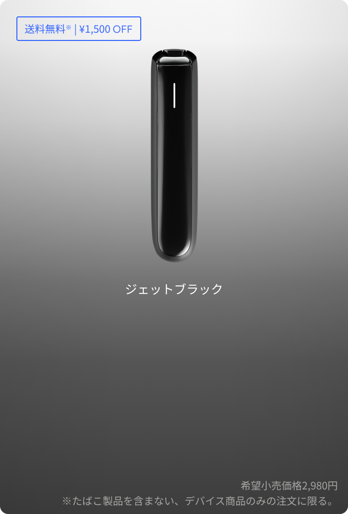 Novelbright × Ploom AURA コラボレーション「#僕らとPloom」 | Ploom