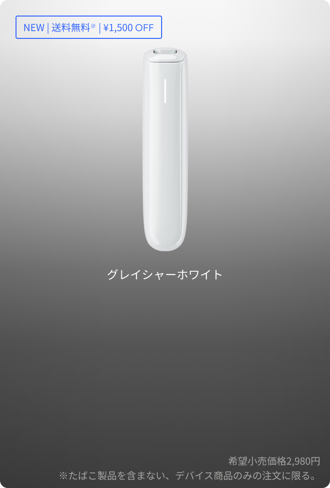 プルーム・オーラ (価格2980円)、プルーム・キューブ (価格2980円