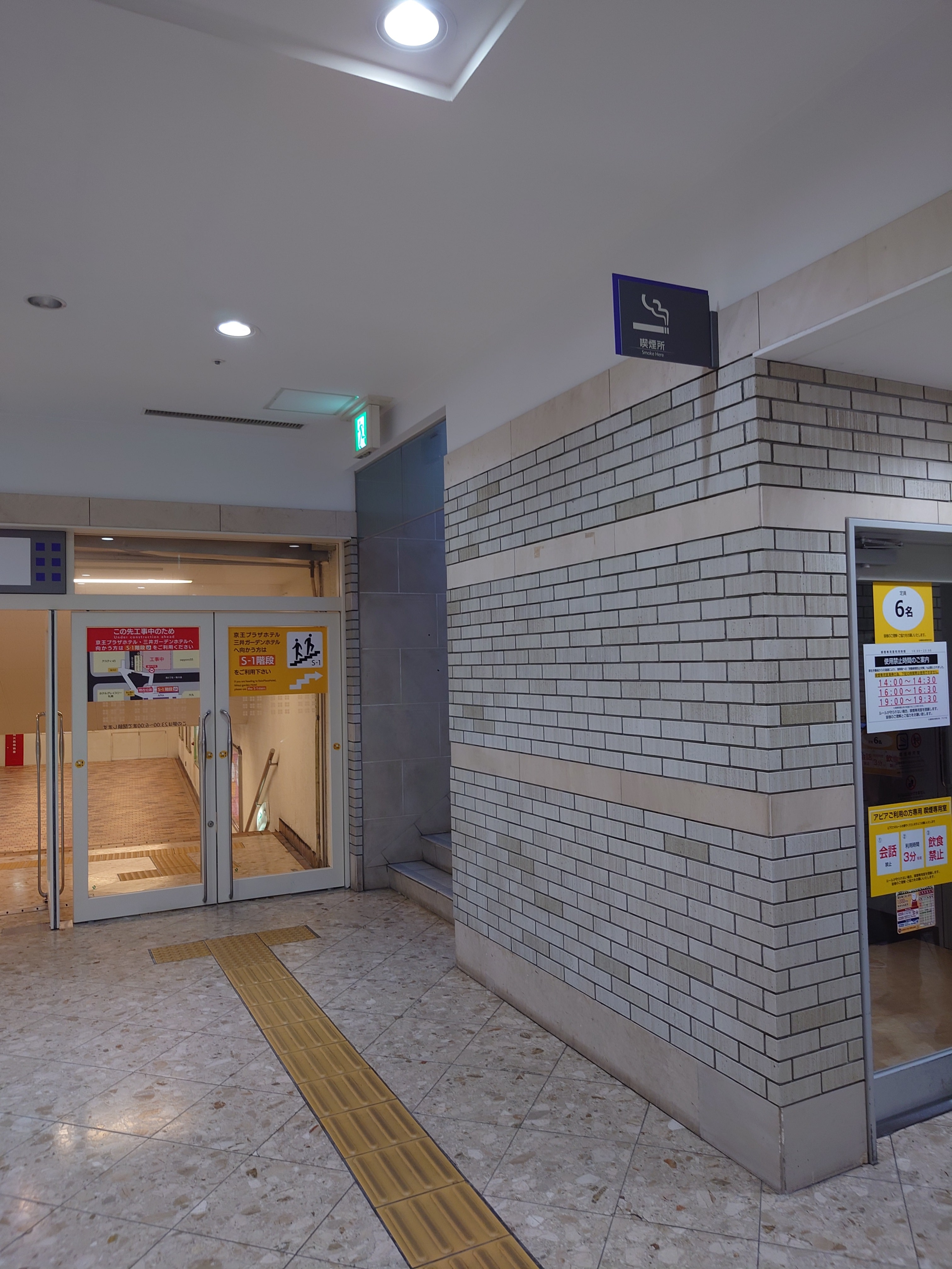 札幌 駅 喫煙 所