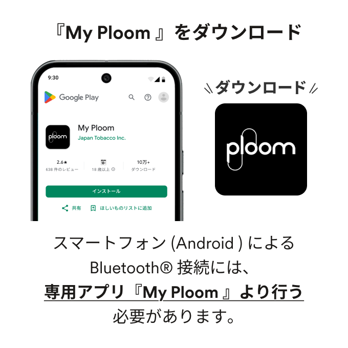 アプリダウンロード_Android_001.png
