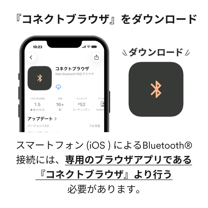 アプリダウンロード_iOS_001.png