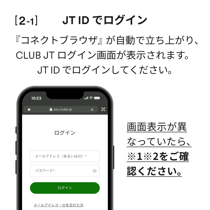 デバイスページを開く_cube_ios_2_1.png