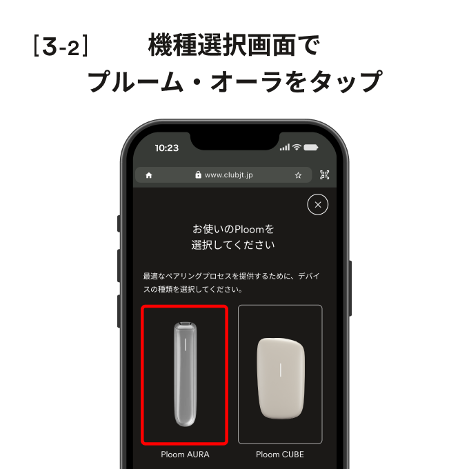 ペアリングモードで接続3_2_003.png