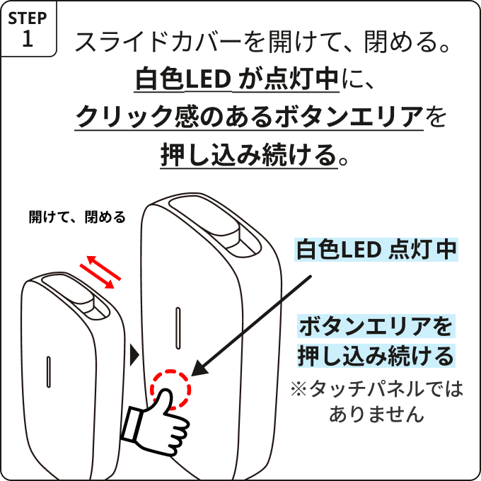 ペアリングモードでLEDが青く光らないSTEP1_001.png