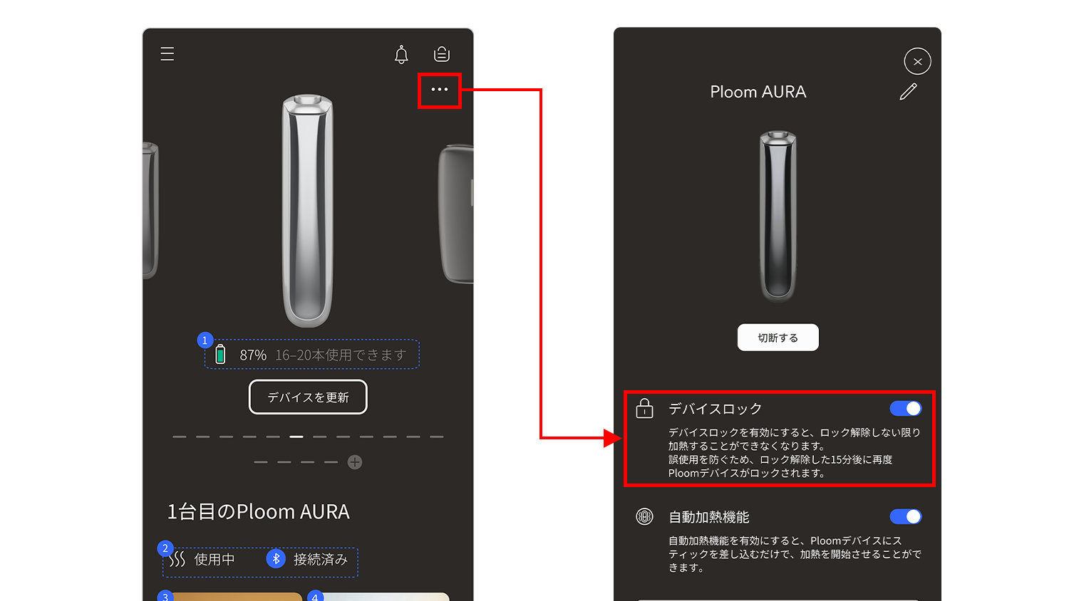 ロック設定・ロック解除.png