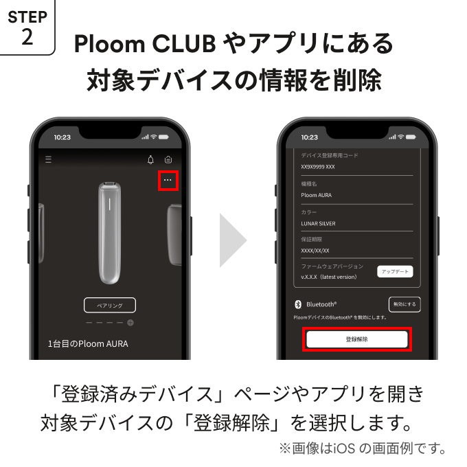 以前接続できていたSTEP2.png