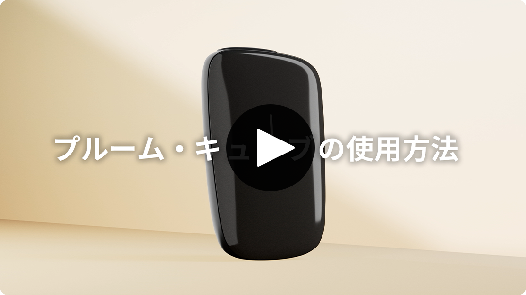 使用方法動画サムネイル.png