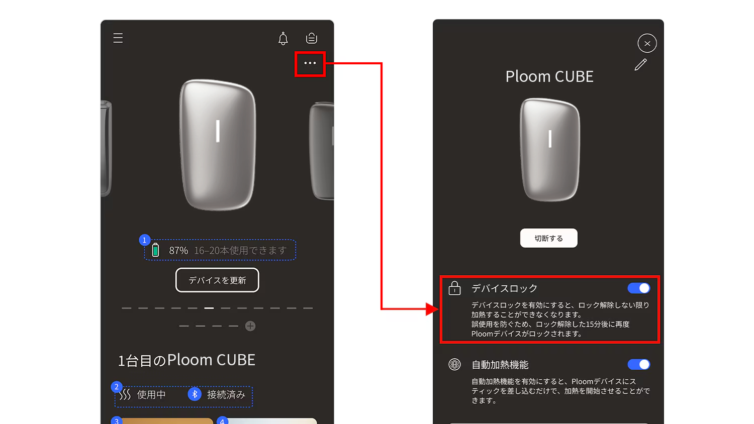 手動ロック設定_画面_CUBE.png
