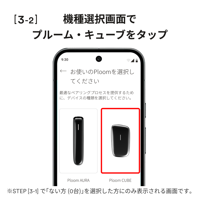 接続するデバイス_cube_and_2.png
