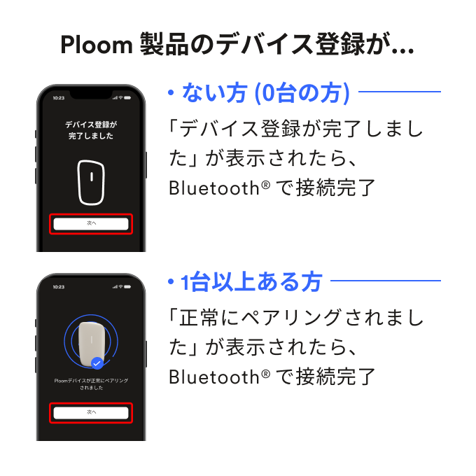 接続完了_CUBE_ios_001.png