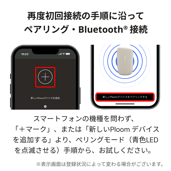 機種変更_再度初回接続の手順に沿ってペアリング・Bluetooth®接続_001.png