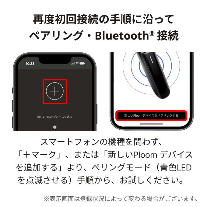 機種変更_再度初回接続手順に沿ってペアリング・Bluetooth®接続_001.png