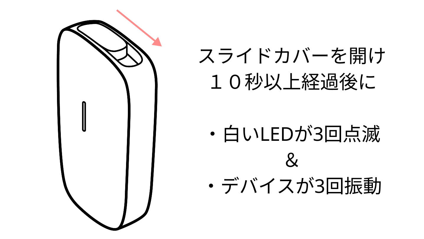 自動加熱されない際_001.png