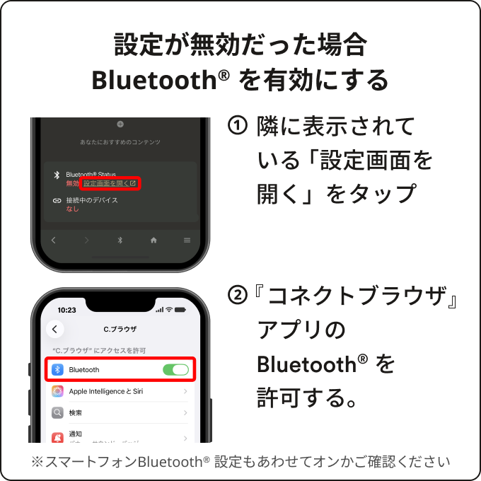 設定が無効だった場合_001.png