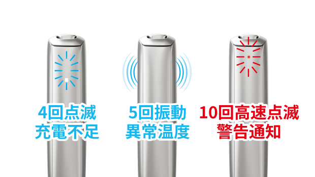 青く点滅しない場合.png