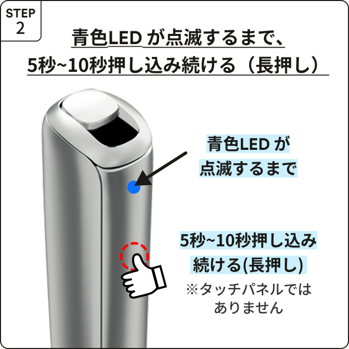 青色LED点滅_STEP2.png