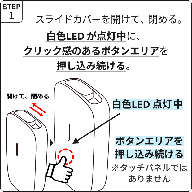 2_1_CUBE_ペアリングモードでLEDが青く光らない_001.png