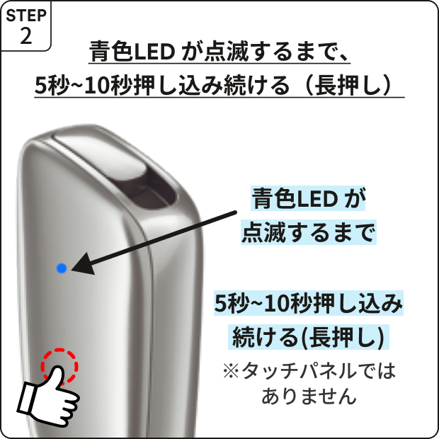 2_2_cube_ペアリングモードでLEDが青く光らない.png