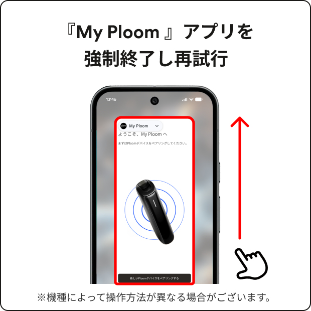 3_1_cube_接続するデバイスが表示されない.png