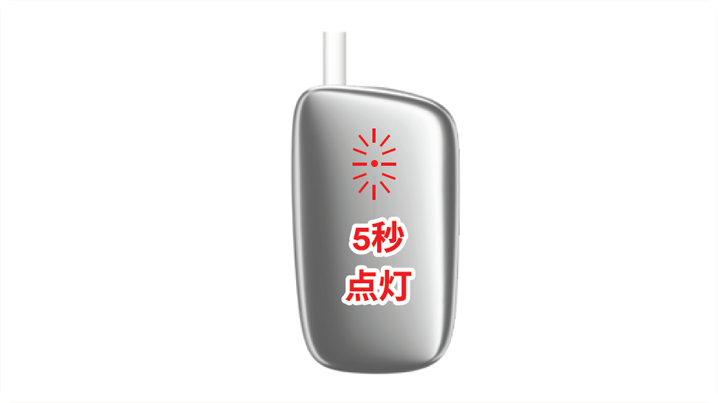 5秒点灯赤エラー_01.png