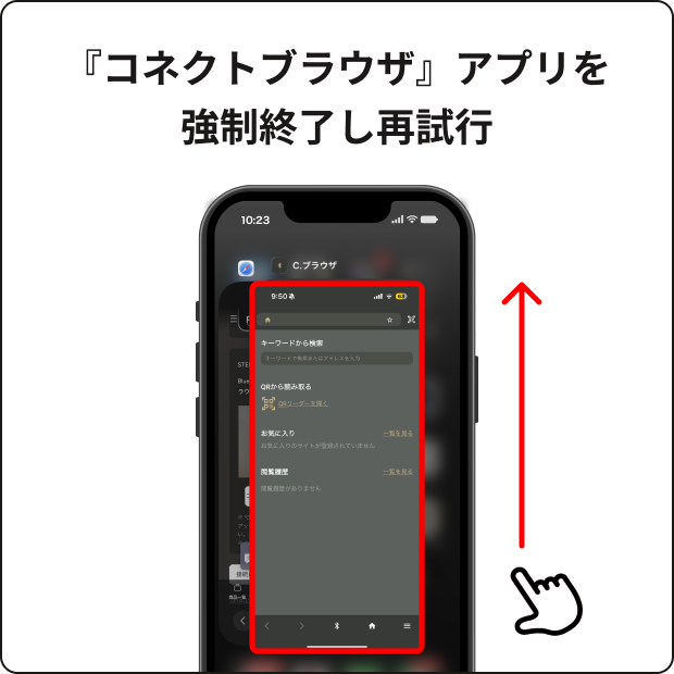 5_1_cube_接続するデバイスが表示されない場合.png