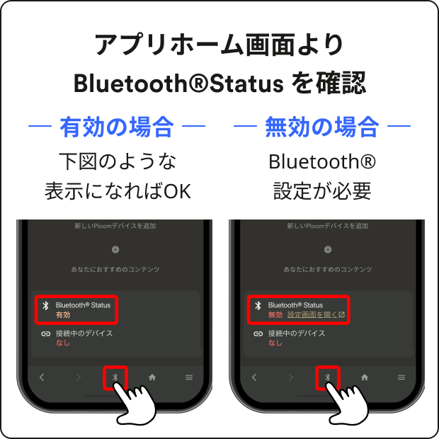 5_3_cube_接続するデバイスが表示されない場合.png
