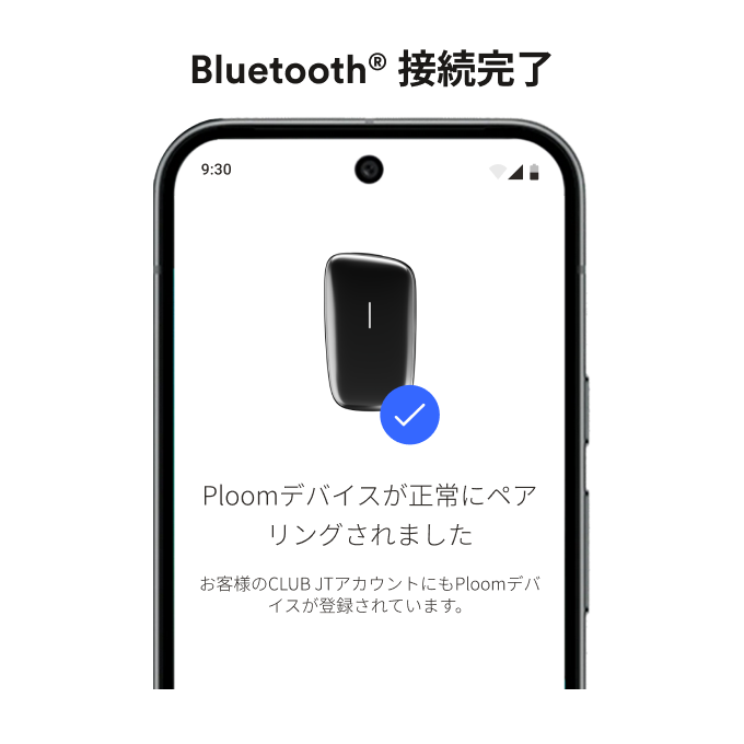 5_Bluetooth接続完了.png