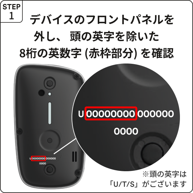 6_1_cube_接続するデバイスが表示されない.png