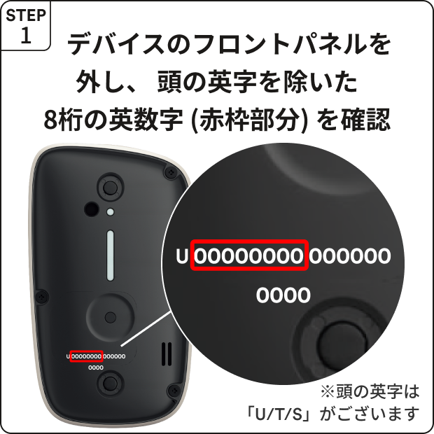 6_1_cube_接続するデバイスが表示されない_001.png
