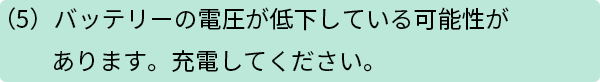 Battery_low_with.png