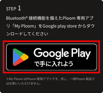 Bluetooth_STEP1_Android.png