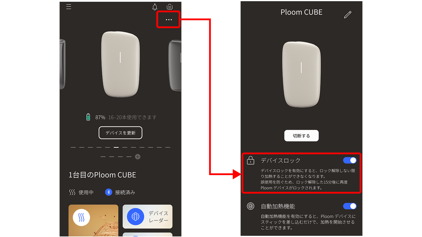 CUBE_手動ロック設定_画面_001.png