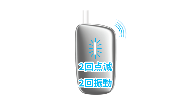 CUBE_2回点滅2回振動.png