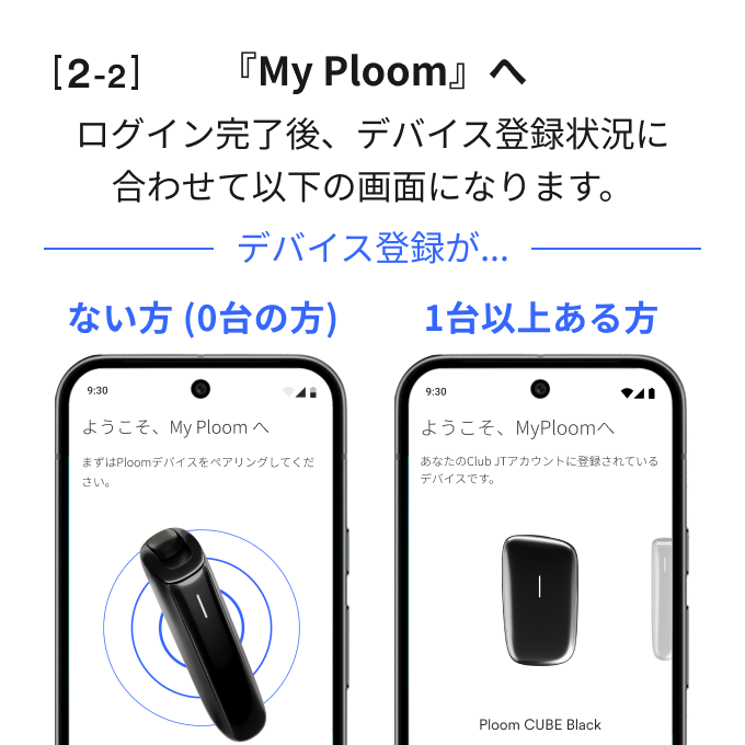 MyPloom開く流れ_cube_and_2_001.png