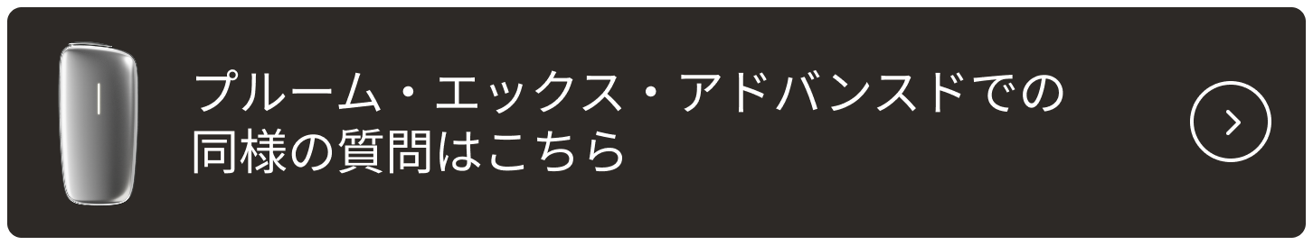 PloomXADVANCEDでの同様の質問はこちら_003.png