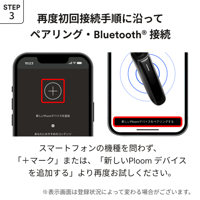 STEP3_再度初回接続手順に沿ってペアリング・Bluetooth®接続_001.png