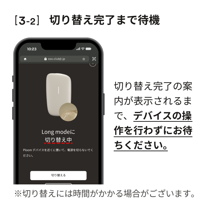 STEP_3_2_切り替え完了まで待機_CUBE.png