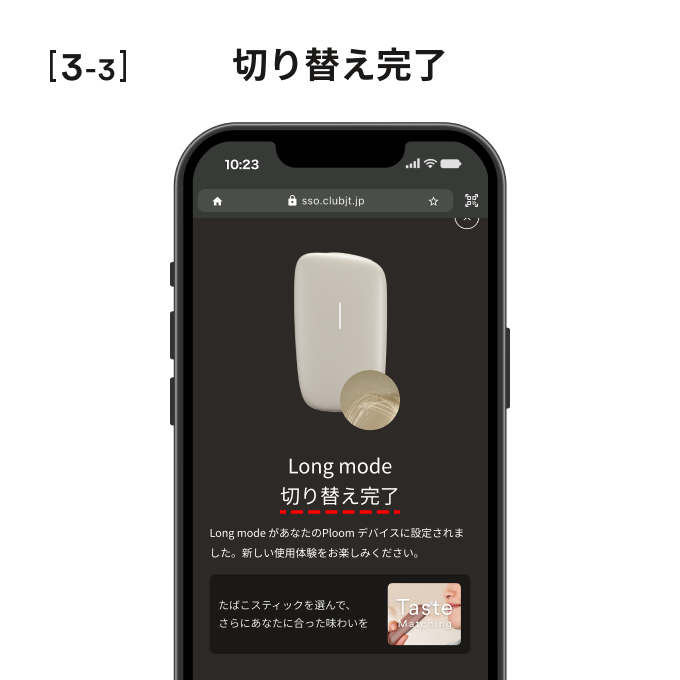 STEP_3_3_切り替え完了_CUBE.png