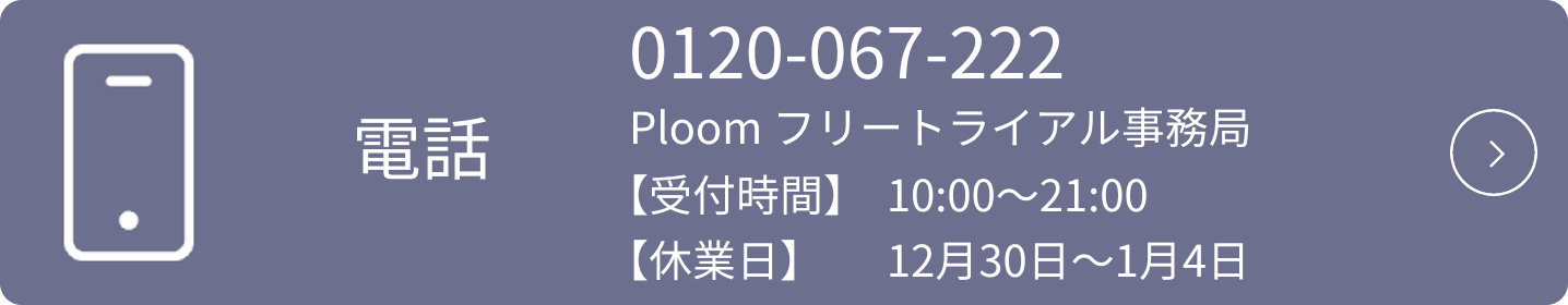 TEL_FREETRIAL_001.png