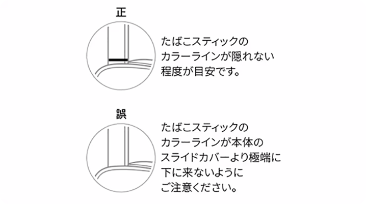 faq-img-stick-02_001.png