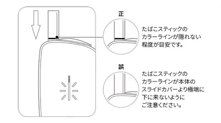faq-img-stick-03_001.png