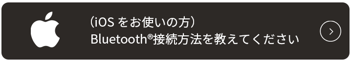 iOSリンク_04.png
